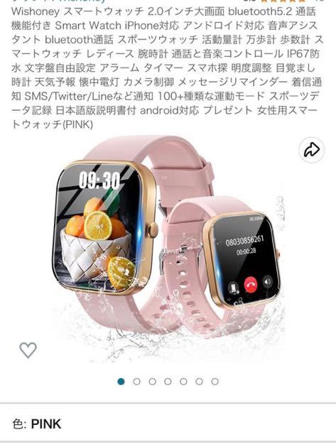 スマートウォッチ 通話機能付き iPhone対応 Android 大画面 通販