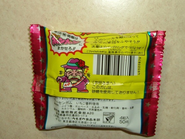  Kanebo Shokugan chewing gum la twist unopened package 2 kind that time thing seal ramen ..