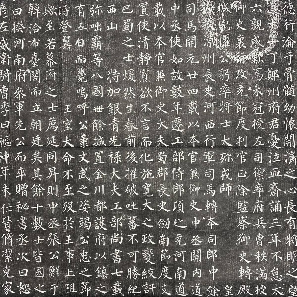 拓本 唐 顔真卿 郭虚己墓誌銘 蔵出 大幅 碑帖 拓片 中国 書道 古書 元碑拓片保証_画像5