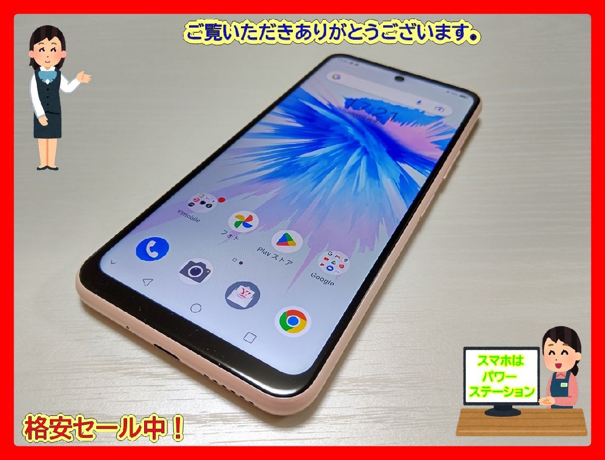 ☆【32168WM】 ジャンク Y!mobile A103ZT ZTE Libero 5G II ピンク SIM