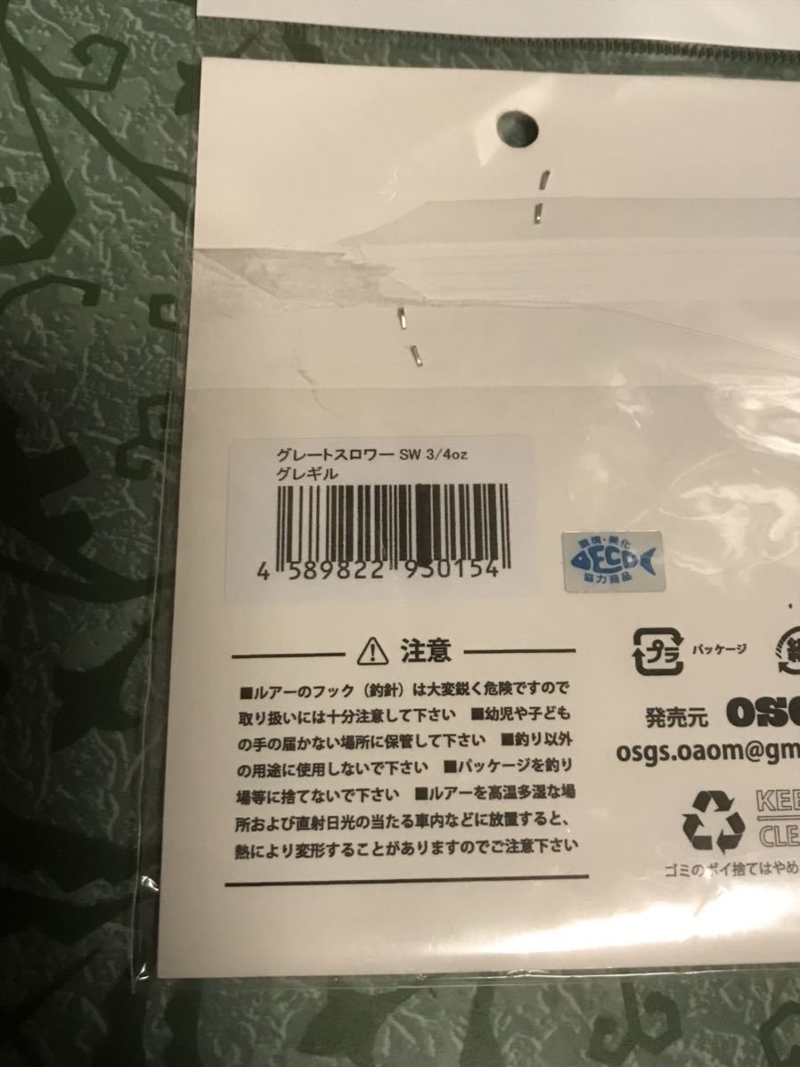 激レア 未使用 OSGS グレートスロワー SW 3/4oz グレギル 世界で2番目に飛ぶスピナーベイトの画像2