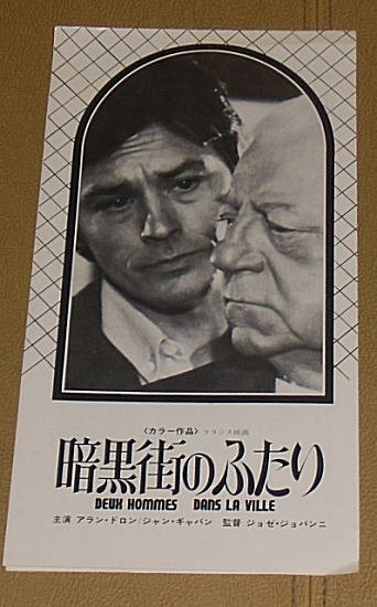 『暗黒街のふたり』プレスシート・B５/アラン・ドロン、ジャン・ギャバン_画像1