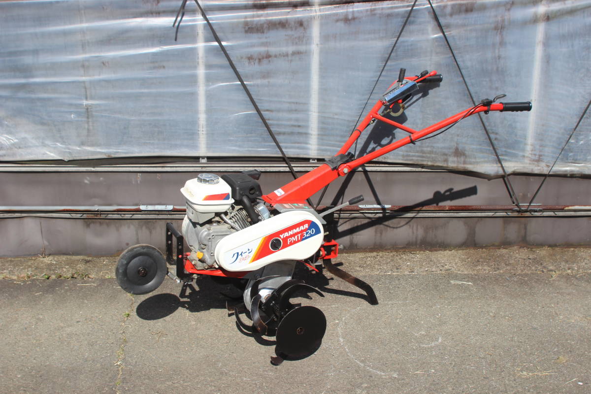 管理機/耕運機 ヤンマー PMT320 爪良好 移動輪付き バックあり-