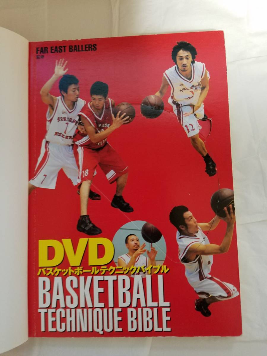 [DVD есть баскетбол technique ba Eve ru]
