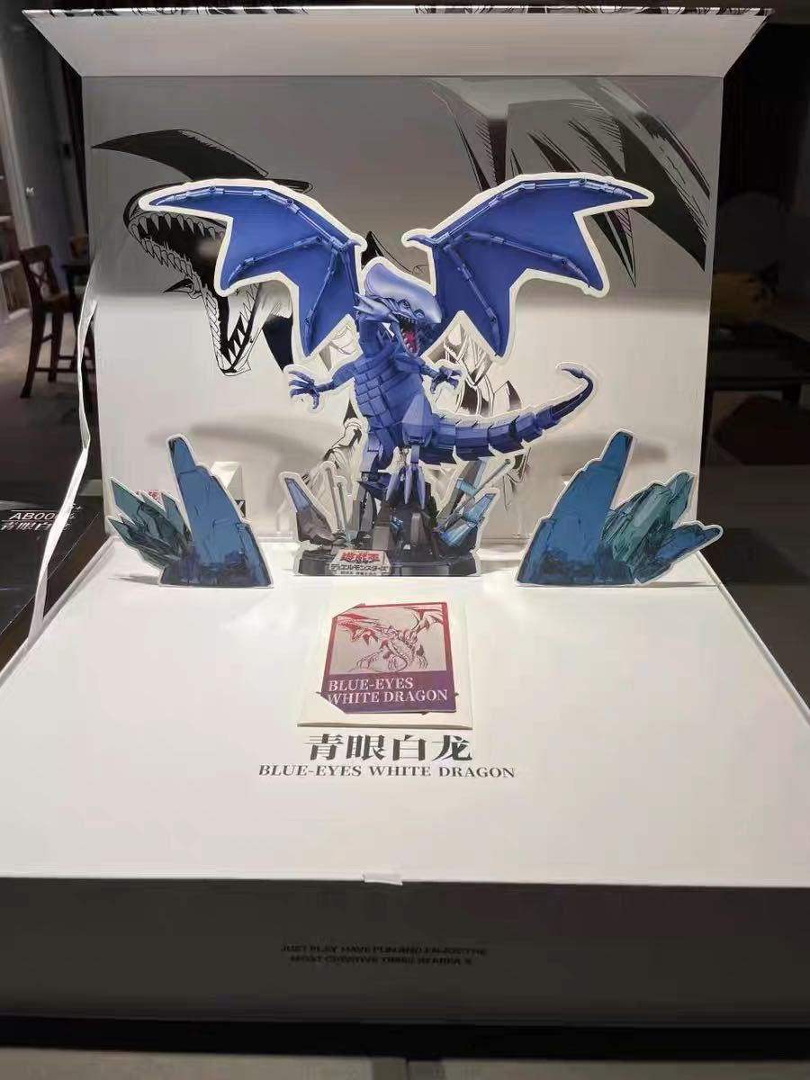 青眼の白龍 遊戯王 正規品 青眼の白龍 遊戯王 正規品レゴ 互換 青眼の白龍 遊戯王 正規品 青眼の白龍 遊戯王 正規品レゴ 互換