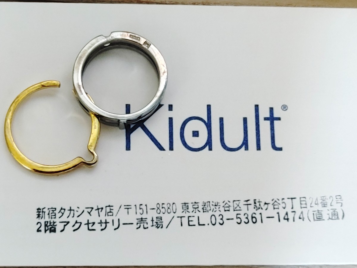 ヴァンドーム青山 イタリア Kidult リング 指輪 K18 750 コンビ イエローゴールド ステンレス ネックレスチャームを指輪に 8号の画像1