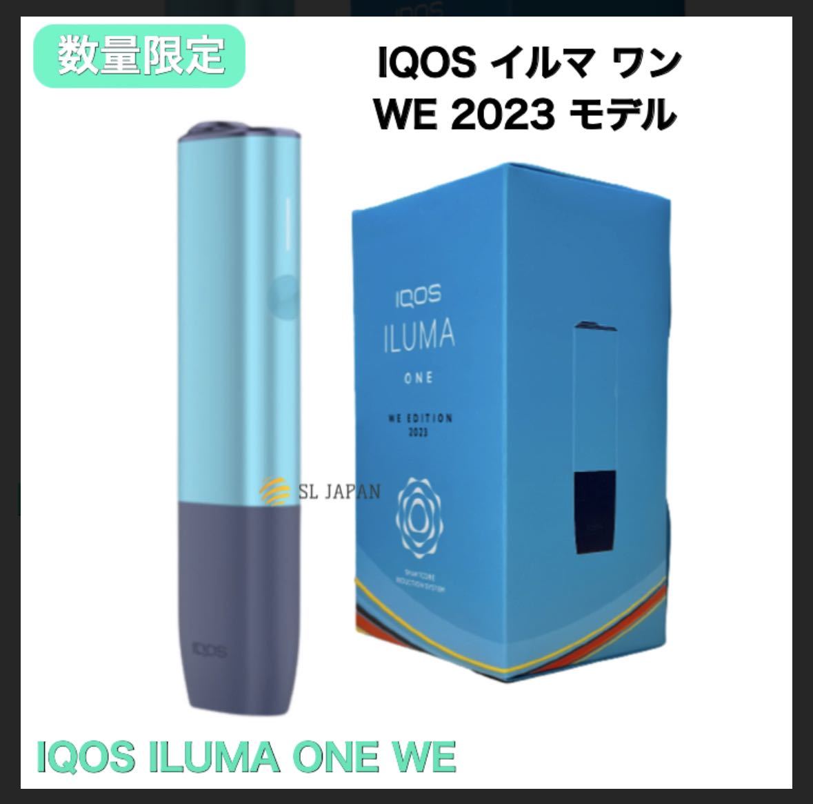 未開封 送料込 IQOS ILUMA ONE WE 2023 アイコス イルマ ワン 2023 