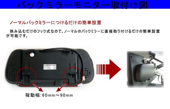 送料無料 バックカメラ 新製品誕生 日本製液晶採用 ワイヤレス 7インチ ルームミラーモニター 防水 赤外線LED搭載バックカメラセット_画像7