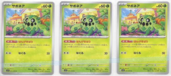 ★ ポケカ SV1S 001/078 C 【 サボネア 】 [ 3枚 ] / ポケモンカード Pokemon スカーレット バイオレット 草_画像1