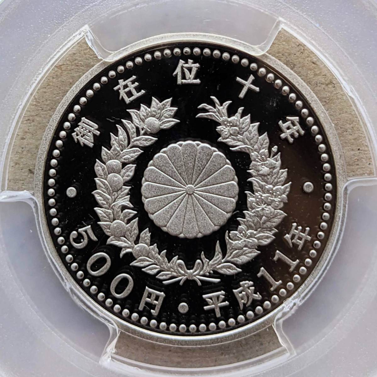最高鑑定 天皇陛下御在位10年記念 500円 プルーフ白銅貨 記念コイン 平成11年 1999年 PCGS PR70DCAM_画像2