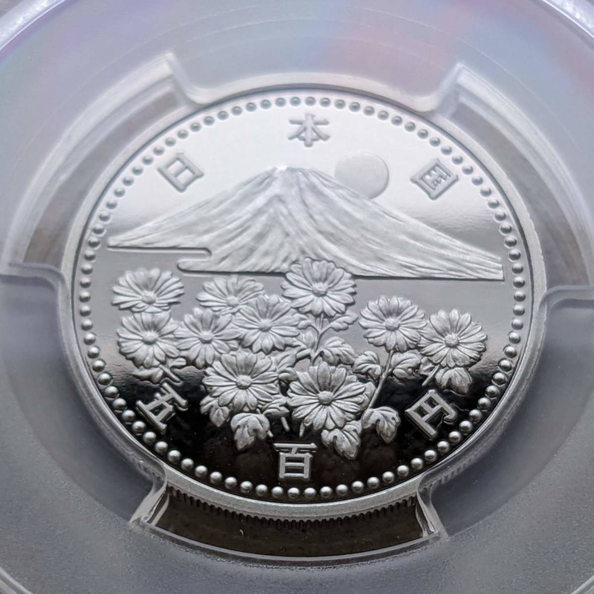 最高鑑定 天皇陛下御在位10年記念 500円 プルーフ白銅貨 記念コイン 平成11年 1999年 PCGS PR70DCAM_画像5