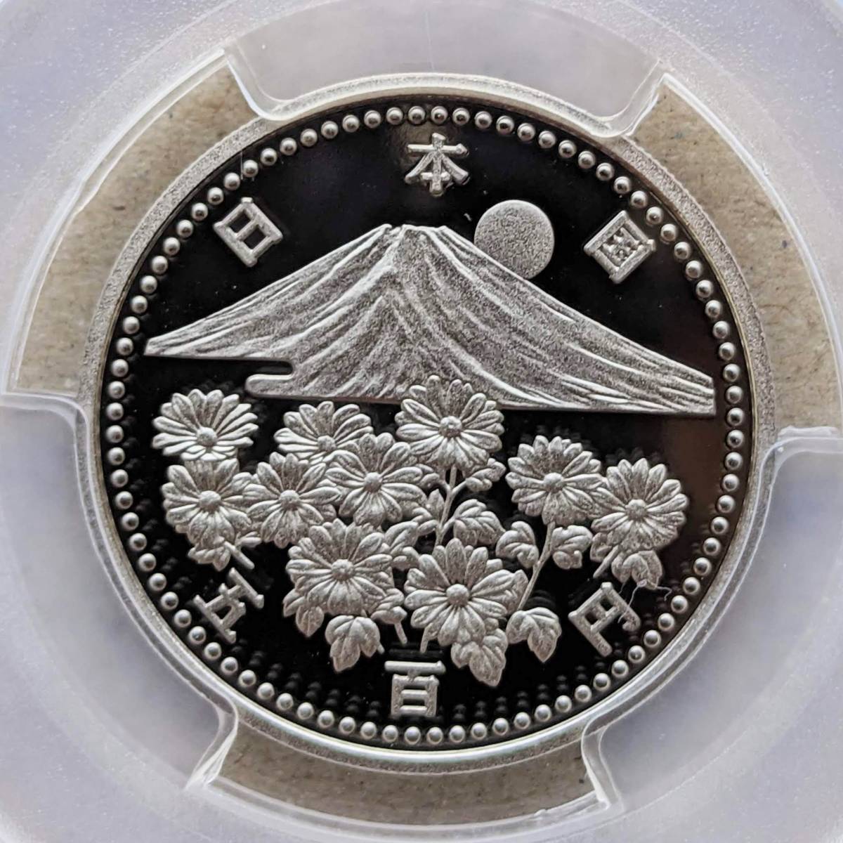 最高鑑定 天皇陛下御在位10年記念 500円 プルーフ白銅貨 記念コイン 平成11年 1999年 PCGS PR70DCAM