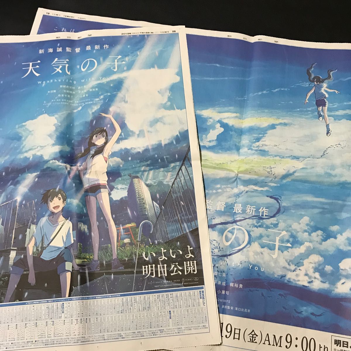君の名は 朝日新聞 新聞広告 新海誠|Yahoo!フリマ(旧PayPay 君の名は 朝日新聞 新聞広告 新海誠|Yahoo!フリマ(旧PayPay