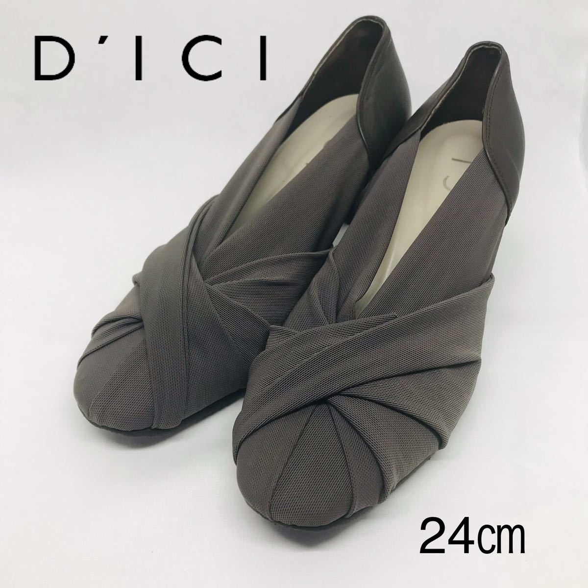 美品】D'ICI モードエジャコモ ディッシィ24㎝ ストレッチパンプス