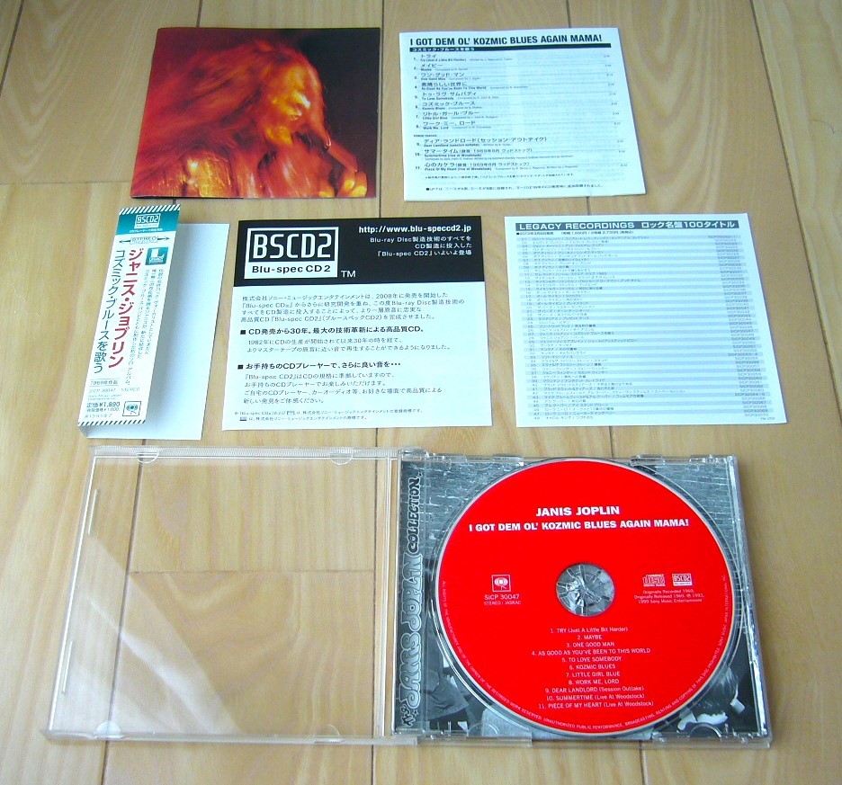 送料無料 高音質 限定盤 Blu-spec CD2 Janis Joplin ジャニス ジョプリン 「 コズミック ブルースを歌う 」 帯付 Audio ボーナス 3曲 BSCD2_画像3