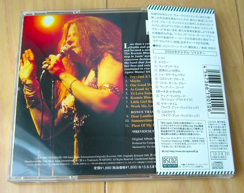 送料無料 高音質 限定盤 Blu-spec CD2 Janis Joplin ジャニス ジョプリン 「 コズミック ブルースを歌う 」 帯付 Audio ボーナス 3曲 BSCD2_画像2