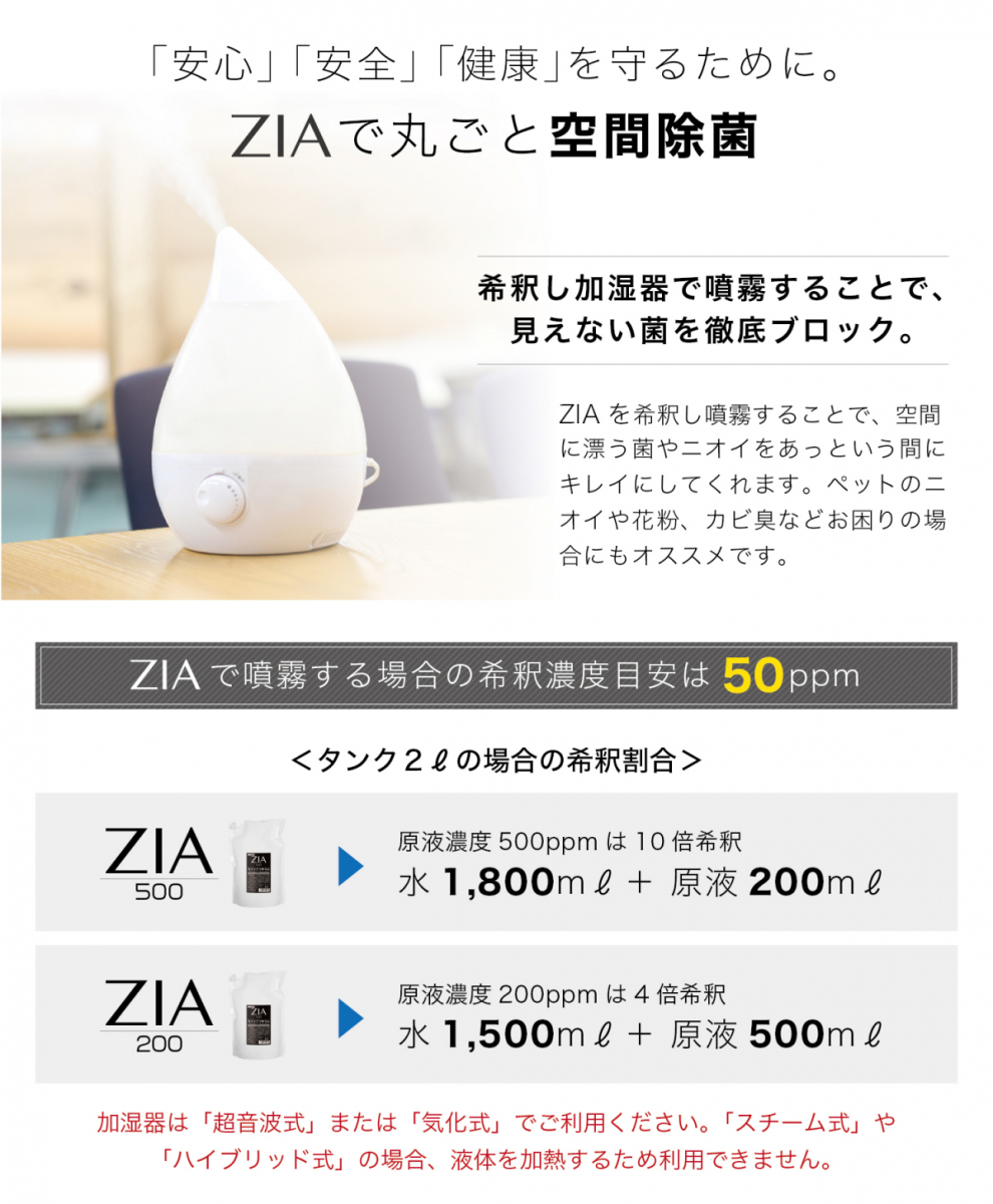 【メーカー正規直販】送料無料※一部地域除く 非電解 次亜塩素酸水 20L詰替 テナー 500ppm 特濃 ZIA/500 ジア 除菌消臭剤 空間除菌_画像6