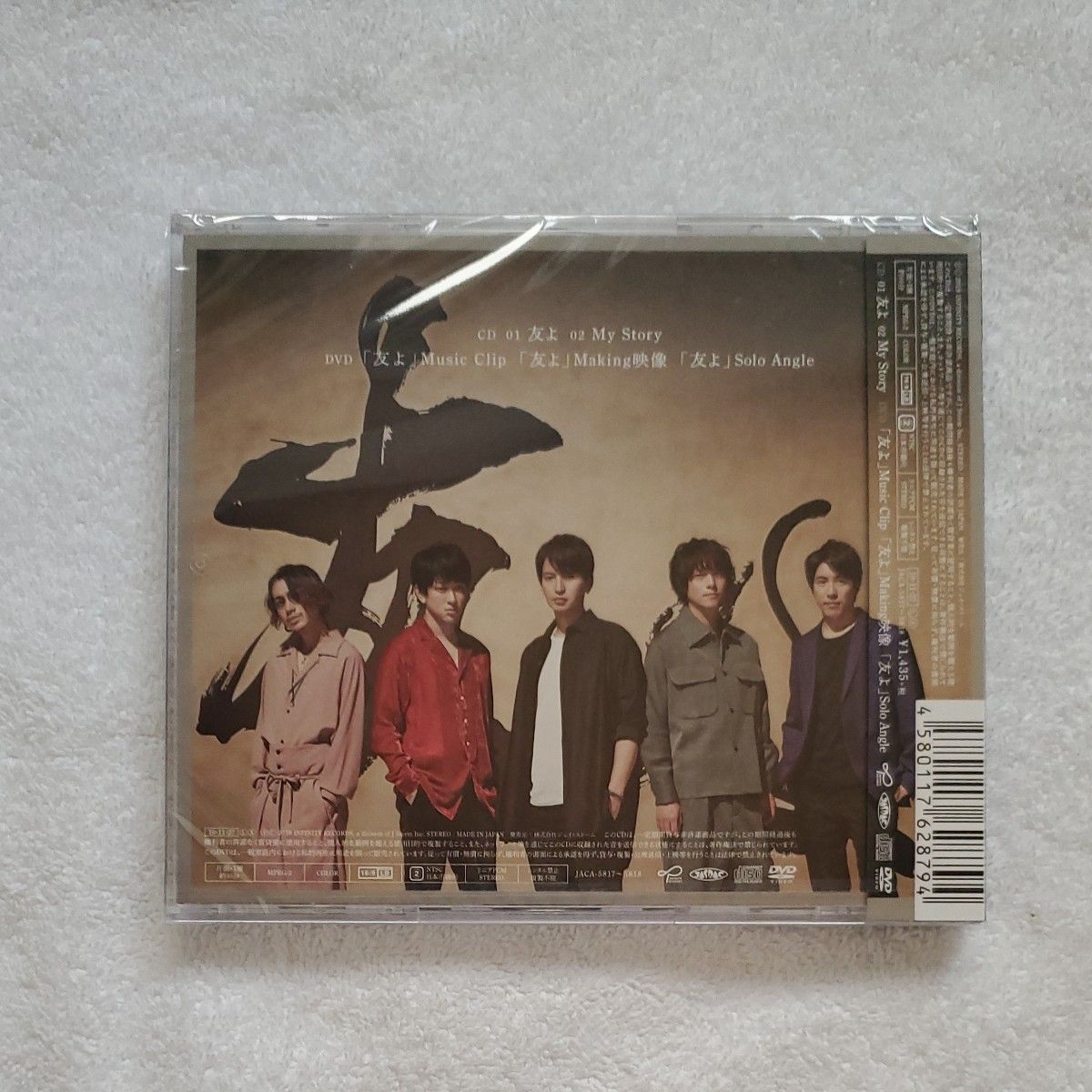 友よ (初回限定盤) (CD+DVD) 関ジャニ∞ CD