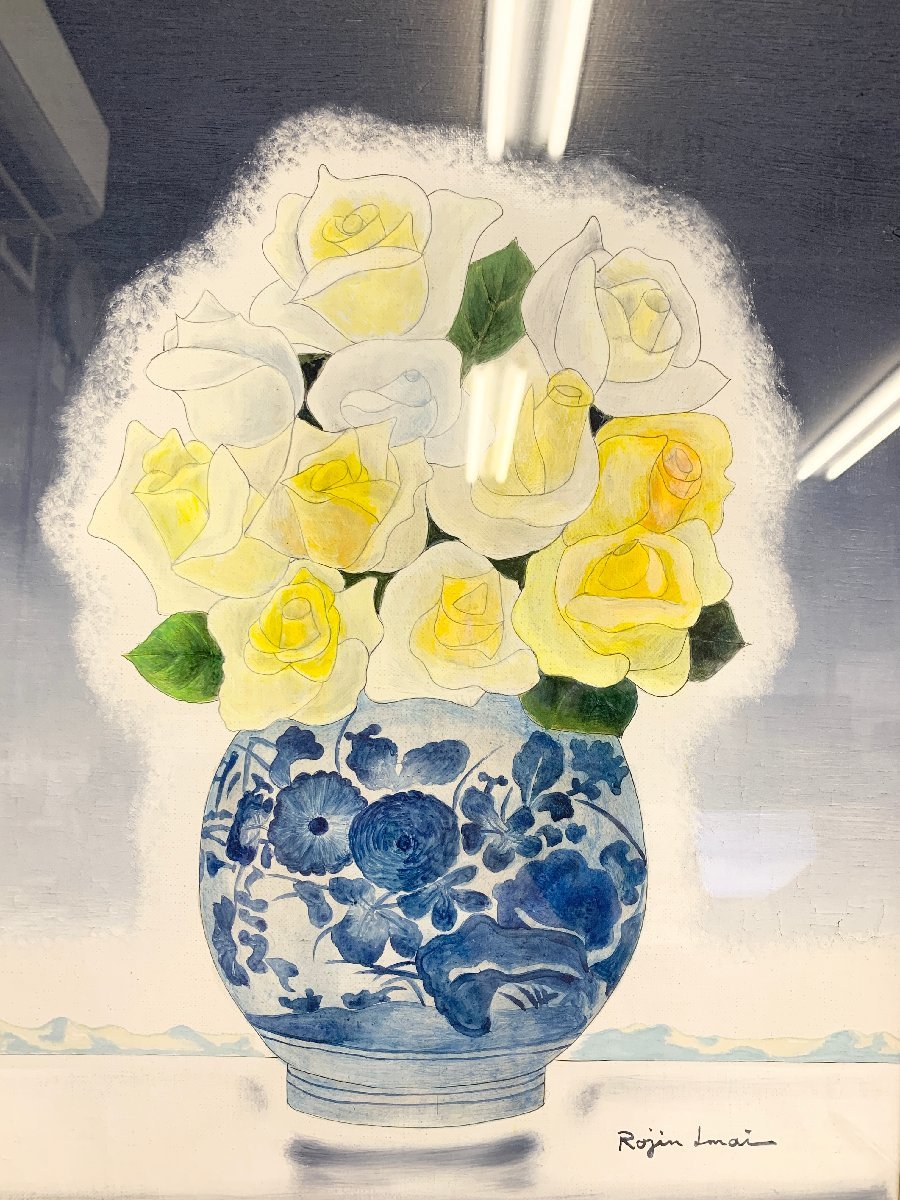 Yahoo!オークション - 今井ロジン F6 油彩 花 花瓶 薔薇 バラ Yahoo!オークション - 今井ロジン F6 油彩 花 花瓶 薔薇 バラ