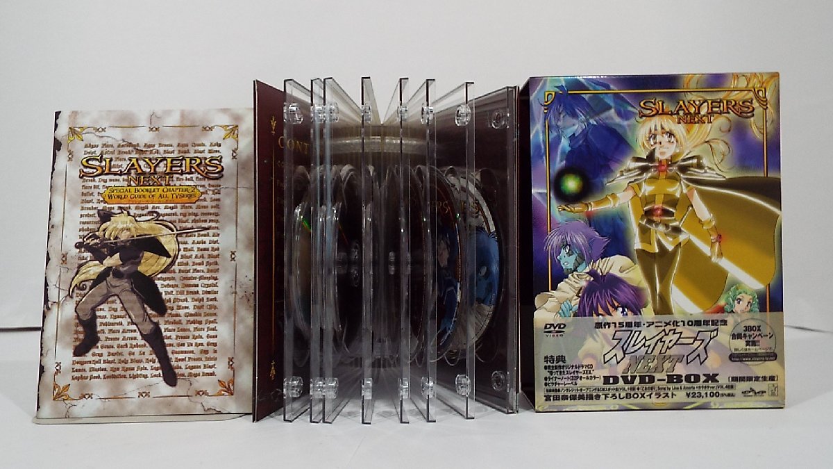 u0043】スレイヤーズ DVD BOX 3箱セット!SLAYERS/SLAYERS NEXT