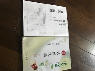 ドリル編☆新修☆古典文法☆二訂版☆京都書房☆荻野文子編著_画像1