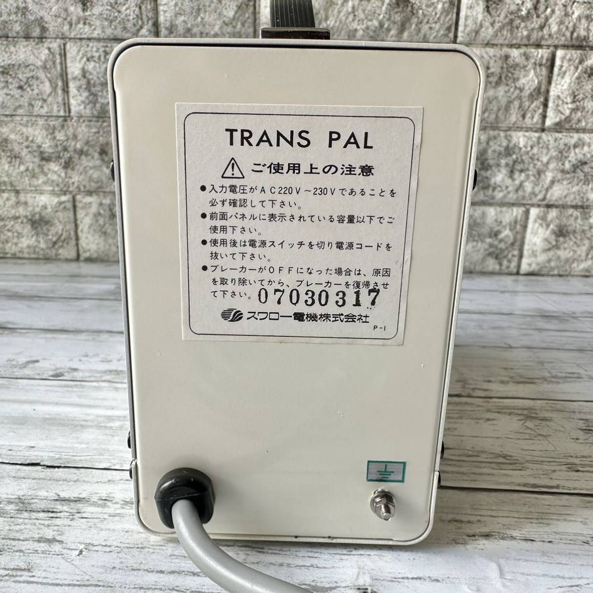 送料無料 スワロー電機 変圧器 TRANSPAL 1500｜Yahoo!フリマ（旧PayPay