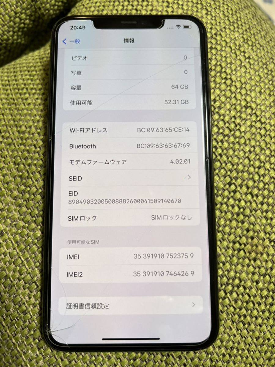 ソフトバンク☆iPhone11 Pro Max 64GB 本体☆ミッドナイトグリーン