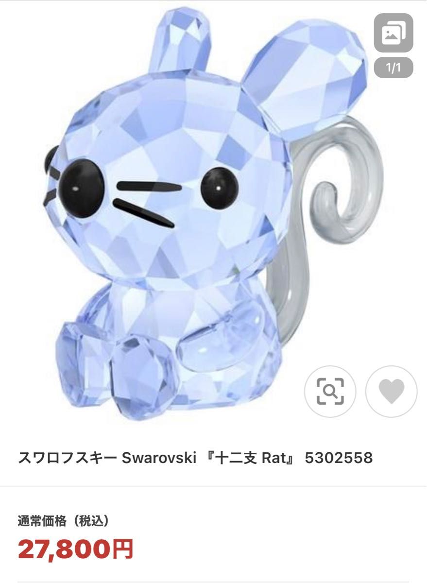 SWAROVSKI スワロフスキー置物 十二支 ネズミ ねずみ|Yahoo SWAROVSKI スワロフスキー置物 十二支 ネズミ ねずみ|Yahoo