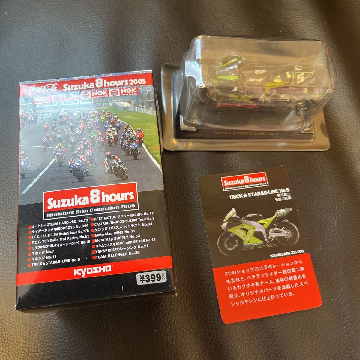 京商 Kawasaki ZX-10R TRICKSTAR R&B LINE NO.5鈴鹿8耐 Suzuka 京商 Kawasaki ZX-10R TRICKSTAR R&B LINE NO.5鈴鹿8耐 Suzuka