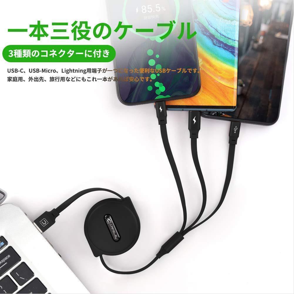 充電ケーブル ２個セット iPhone ライトニングケーブル タイプc マイクロUSB lightningケーブル_画像8