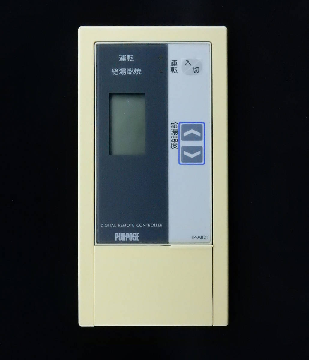 Yahoo!オークション - TP-MR31 パーパス PURPOSE 給湯器 Yahoo!オークション - TP-MR31 パーパス PURPOSE 給湯器