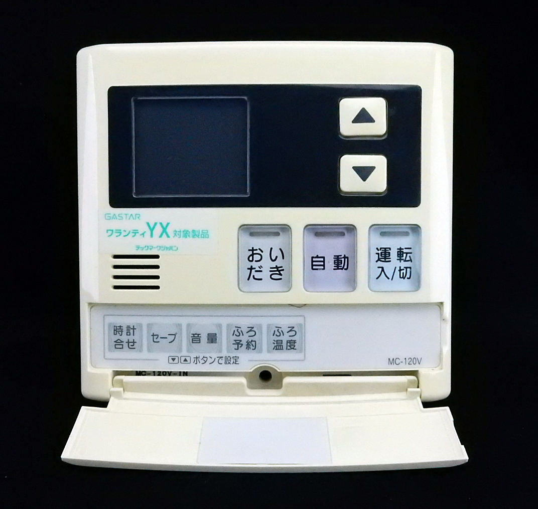MC-120V リンナイ Rinnai ユメックス YUMEX 給湯器 リモコン MC-120V リンナイ Rinnai ユメックス YUMEX 給湯器 リモコン