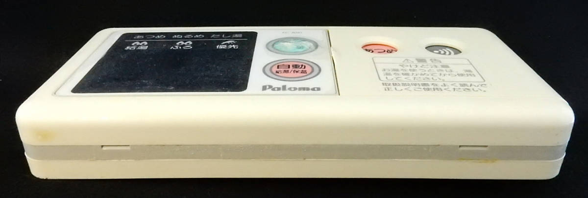 FC-85D パロマ Paloma 給湯器 リモコン 返品可能 送料無料 動作 FC-85D パロマ Paloma 給湯器 リモコン 返品可能 送料無料 動作