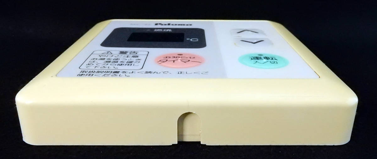 MC-95 パロマ Paloma 給湯器 リモコン 返品可能 送料無料 動作 MC-95 パロマ Paloma 給湯器 リモコン 返品可能 送料無料 動作