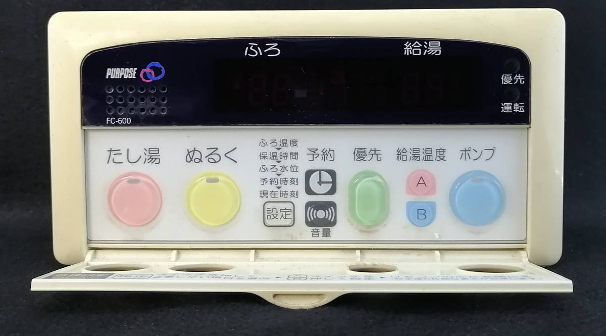 FC-600 パーパス PURPOSE 給湯器 リモコン 返品可能 送料無料 FC-600 パーパス PURPOSE 給湯器 リモコン 返品可能 送料無料