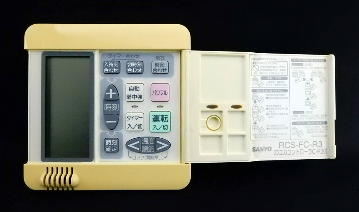 DユカコントローラC-R30 RCS-FC-R3 サンヨー SANYO 三洋電機 床 DユカコントローラC-R30 RCS-FC-R3 サンヨー SANYO 三洋電機 床