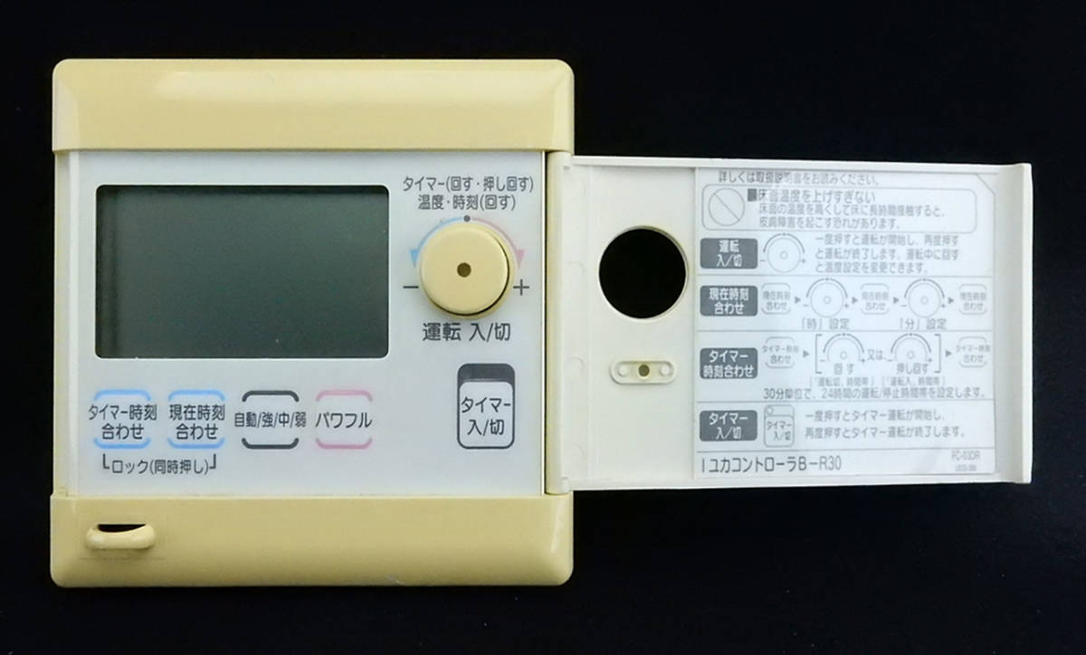 IユカコントローラB-R30 FC-03DR U220‐080 床暖房リモコン 返品 IユカコントローラB-R30 FC-03DR U220‐080 床暖房リモコン 返品