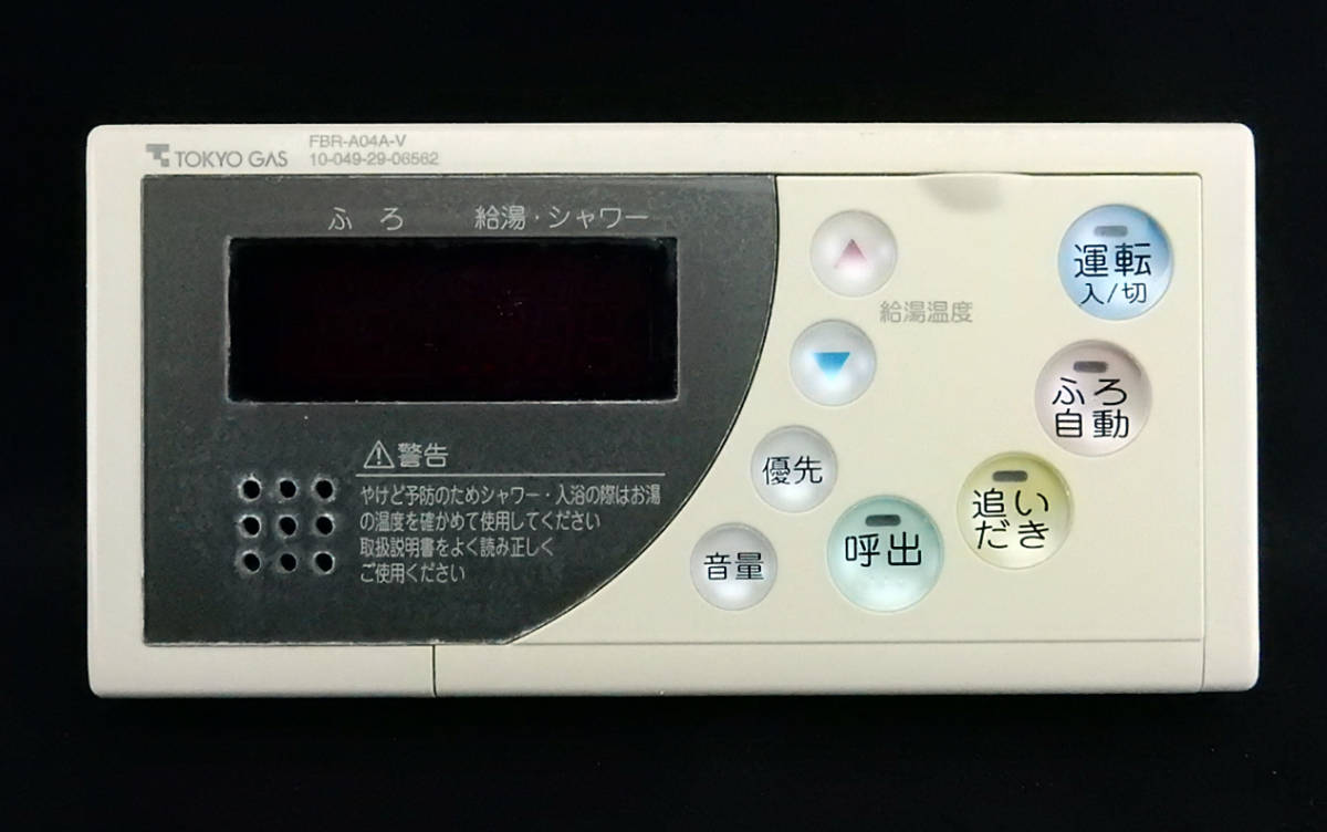FBR-A04A-V 東京ガス TOKYO GAS RC-8201S ノーリツ NORITZ FBR-A04A-V 東京ガス TOKYO GAS RC-8201S ノーリツ NORITZ