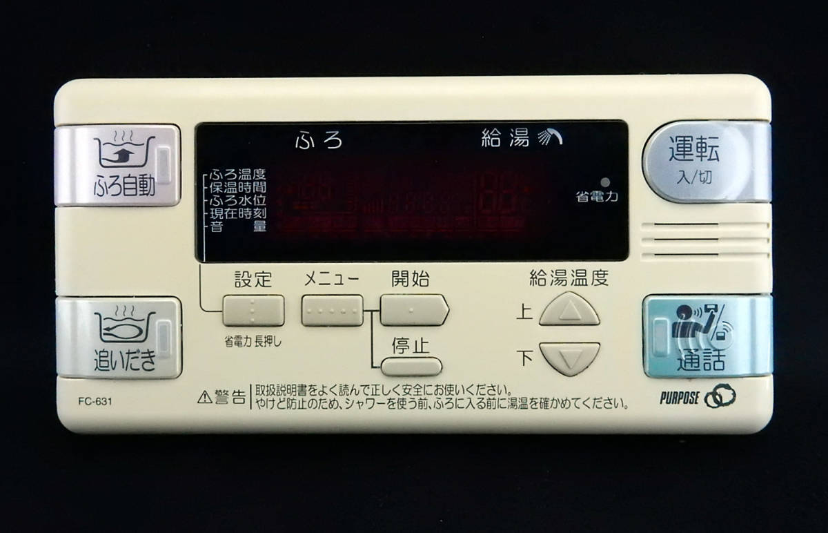 Yahoo!オークション - FC-631 パーパス PURPOSE 給湯器 リモコン Yahoo!オークション - FC-631 パーパス PURPOSE 給湯器 リモコン