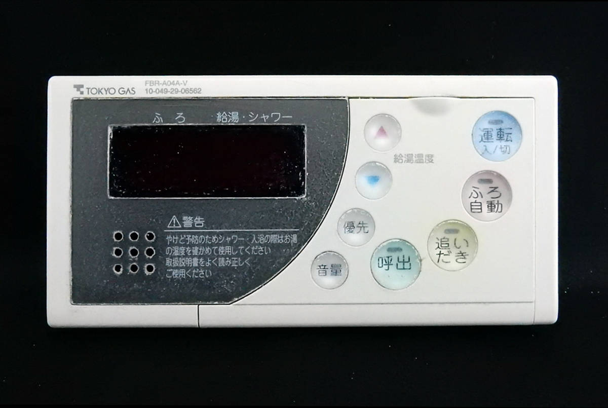 NR-RB804A-W ノーリツ NORITZ QPBK142 給湯器 リモコン 返品可能 NR-RB804A-W ノーリツ NORITZ QPBK142 給湯器 リモコン 返品可能