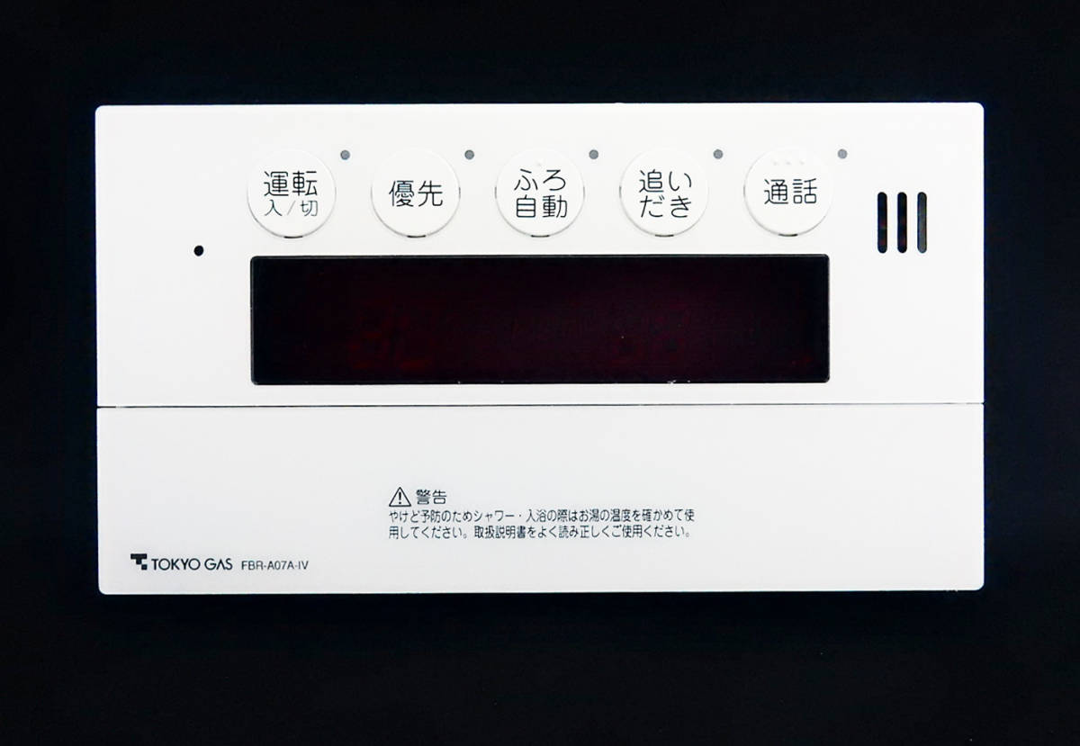 FBR-A07A-IV 東京ガス QQNK142 RC-9101S ノーリツ NORITZ 給湯器 FBR-A07A-IV 東京ガス QQNK142 RC-9101S ノーリツ NORITZ 給湯器