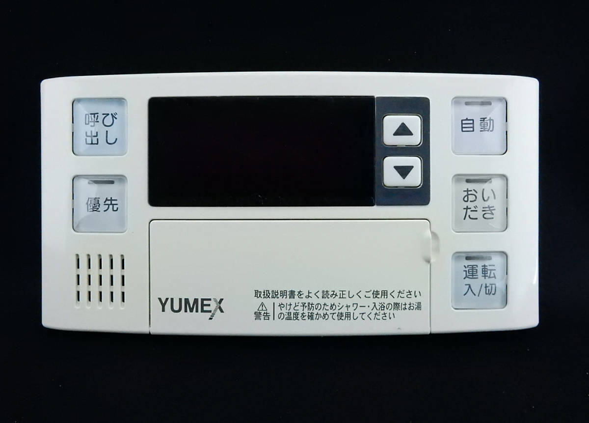 BC-120V リンナイ Rinnai ユメックス YUMEX 給湯 リモコン 返品 BC-120V リンナイ Rinnai ユメックス YUMEX 給湯 リモコン 返品