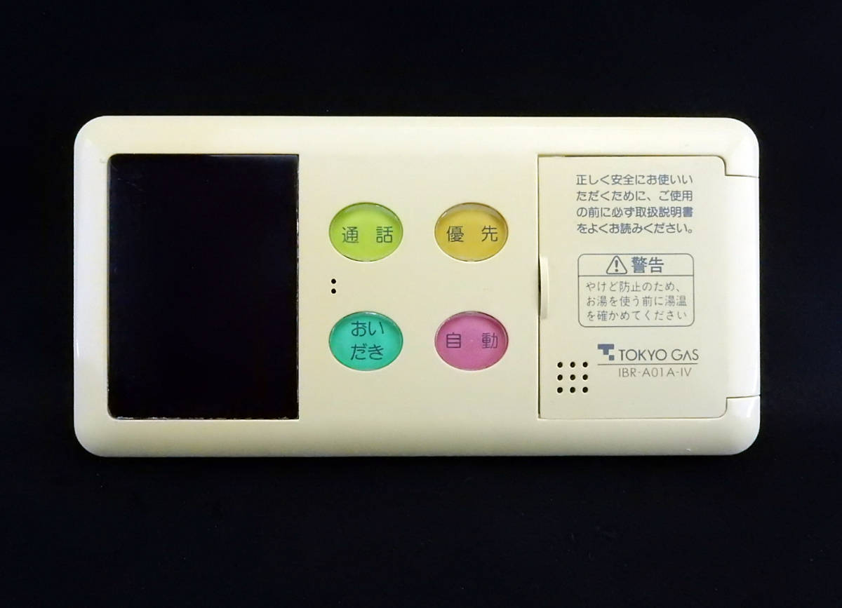 BC-60VC リンナイ Rinnai IBR-A01A-IV 東京ガス TOKYO GAS 給湯 BC-60VC リンナイ Rinnai IBR-A01A-IV 東京ガス TOKYO GAS 給湯