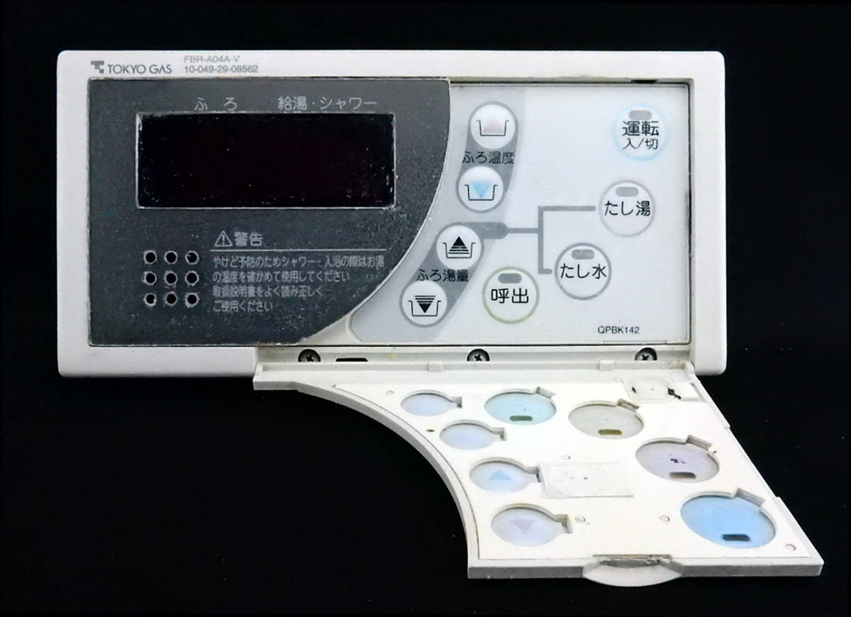 NR-RB804A-W ノーリツ NORITZ QPBK142 給湯器 リモコン 返品可能 NR-RB804A-W ノーリツ NORITZ QPBK142 給湯器 リモコン 返品可能