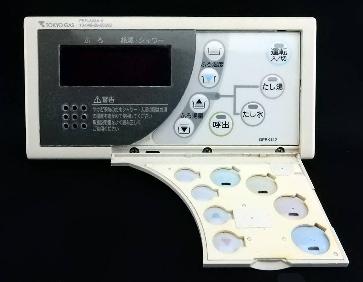 FBR-A04A-V 東京ガス TOKYO GAS RC-8201S ノーリツ NORITZ FBR-A04A-V 東京ガス TOKYO GAS RC-8201S ノーリツ NORITZ