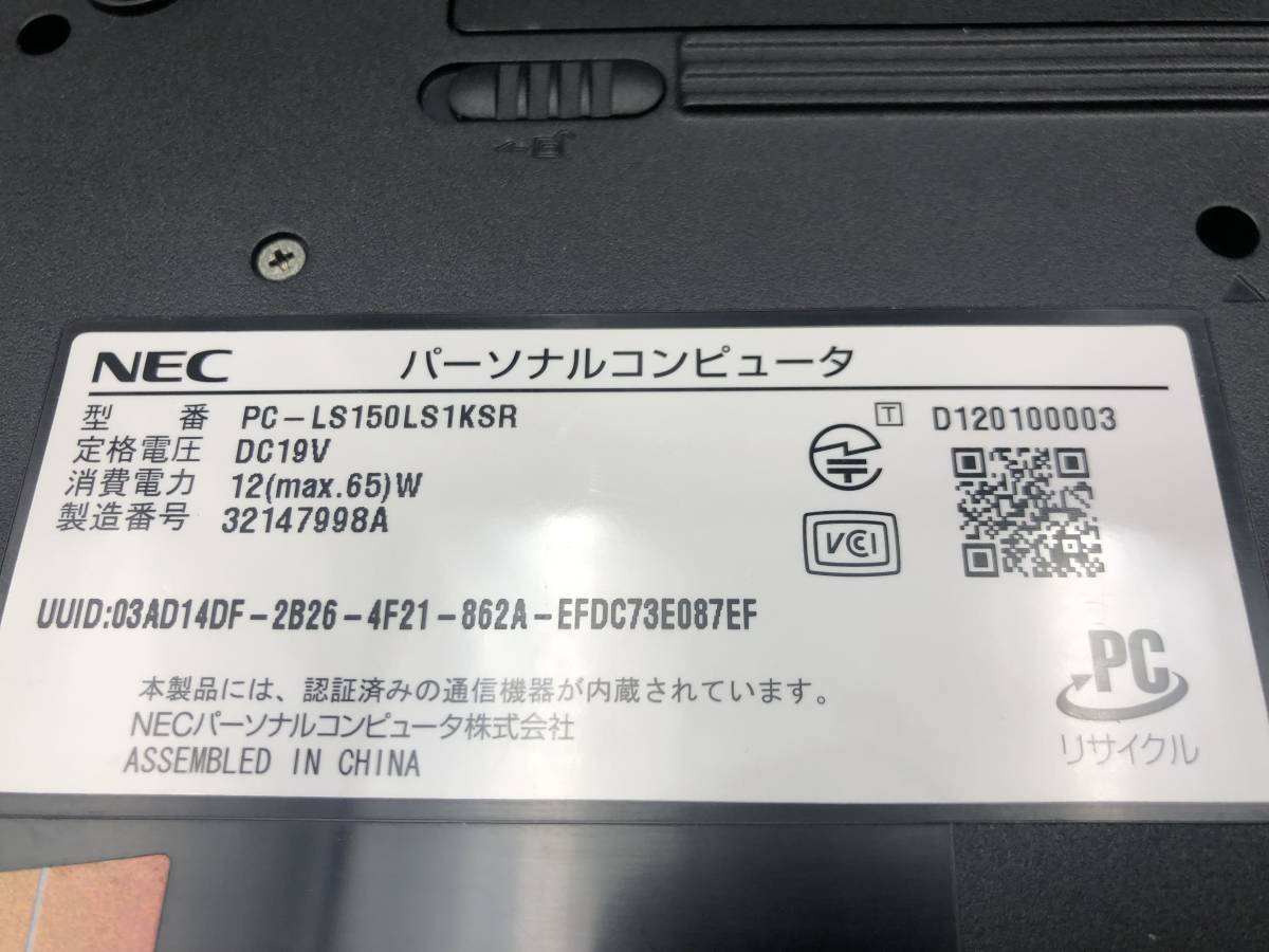 l【ジャンク】NEC ノートパソコン Lavie LS150/LS PC-LS150LS1KSR 新品SSD128GB Windows10_画像9