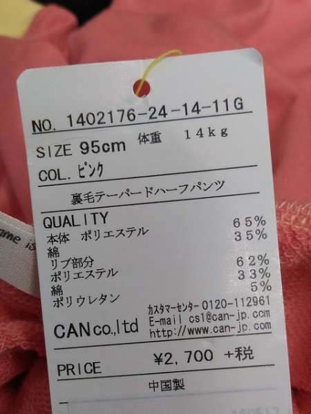 ap0506-4 ○送料無料 新品 Samansa Mos2 Lagom サマンサモスモス キッズ パンツ サイズ95cm ピンク イエロー 裏起毛 ツートンカラー 秋冬_画像7