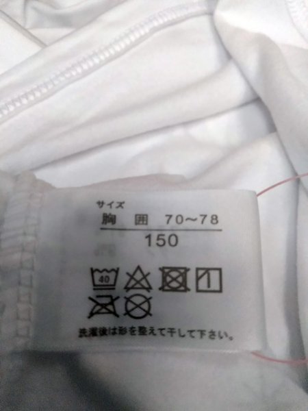 ap4362 ○送料無料 新品 キッズ インナー 2枚組 サイズ150 ホワイト 裏起毛 長袖 スクール用 ロゴ ストレッチ 暖かい クルーネック_画像9