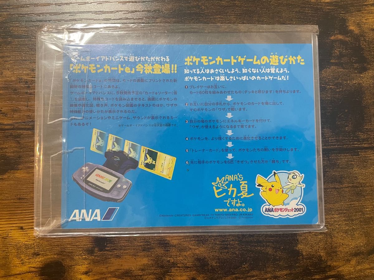 ポケモンカードe ANAスペシャル01バージョン｜PayPayフリマ