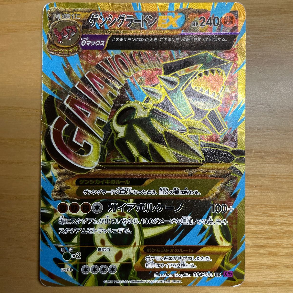 UR 貴重】ゲンシグラードンEX UR(ウルトラレア) ポケモン UR 貴重】ゲンシグラードンEX UR(ウルトラレア) ポケモン